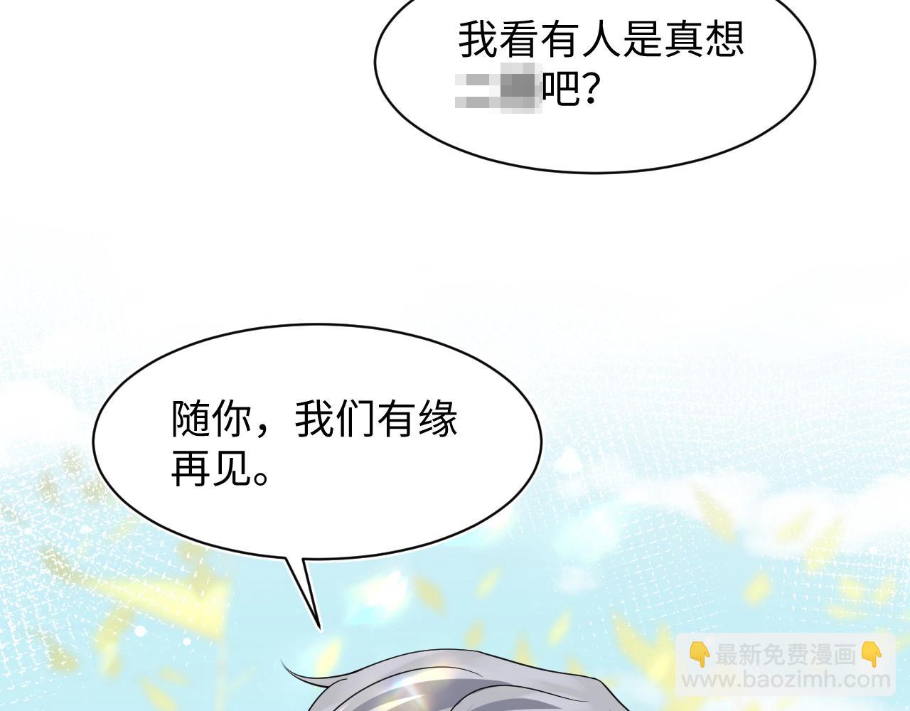 第210话 相互吃醋(1/3)-第212话