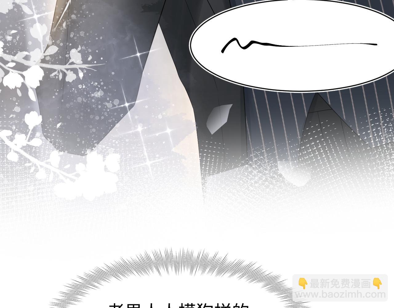第212话 被迫吸血？(1/3)-第214话