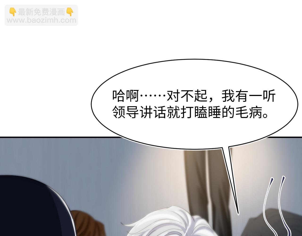 第212话 被迫吸血？(1/3)-第214话
