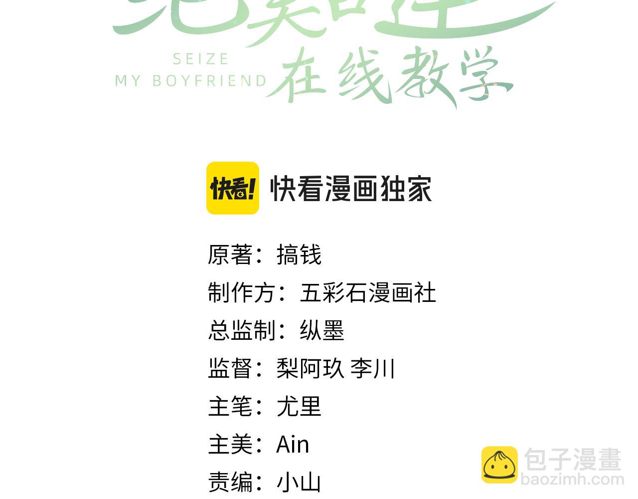 第212话 被迫吸血？(1/3)-第214话