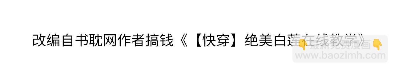 第212话 被迫吸血？(1/3)-第214话