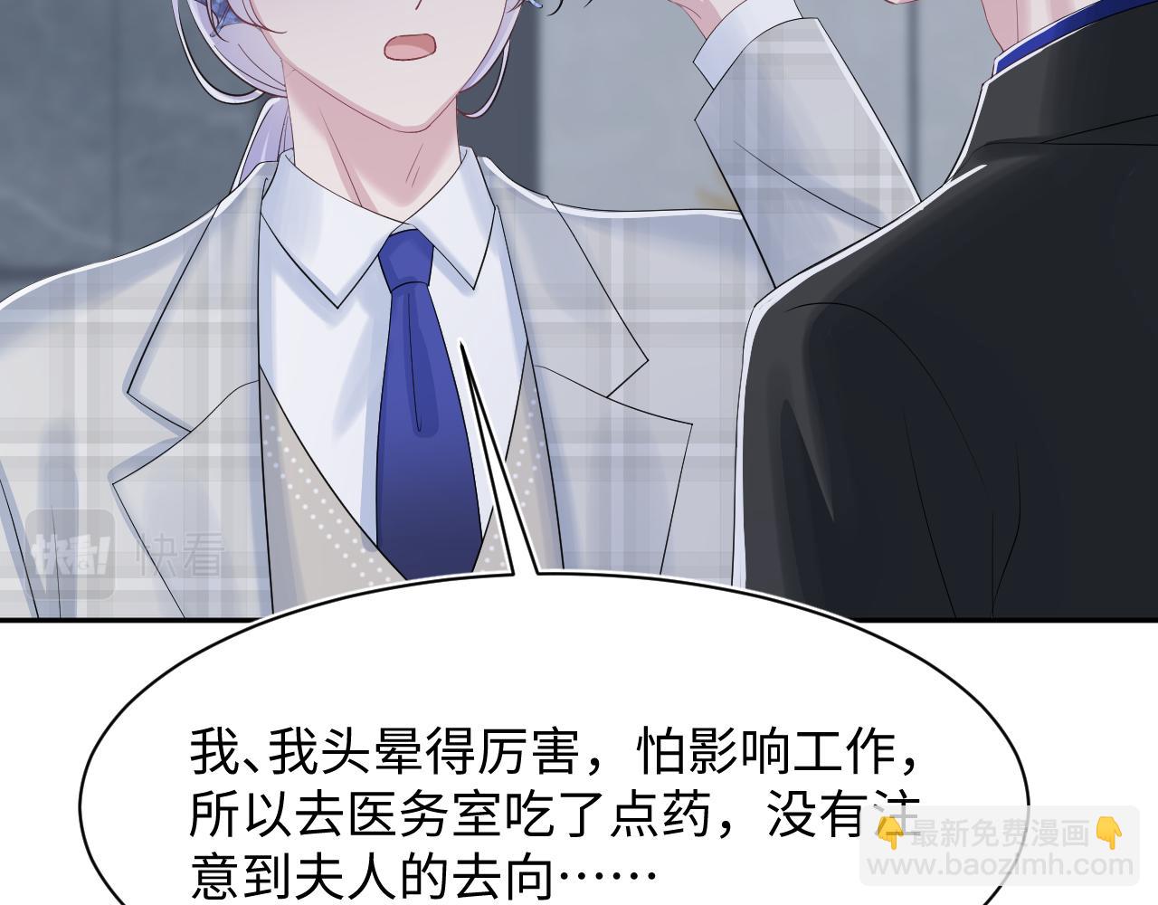 第212话 被迫吸血？(1/3)-第214话