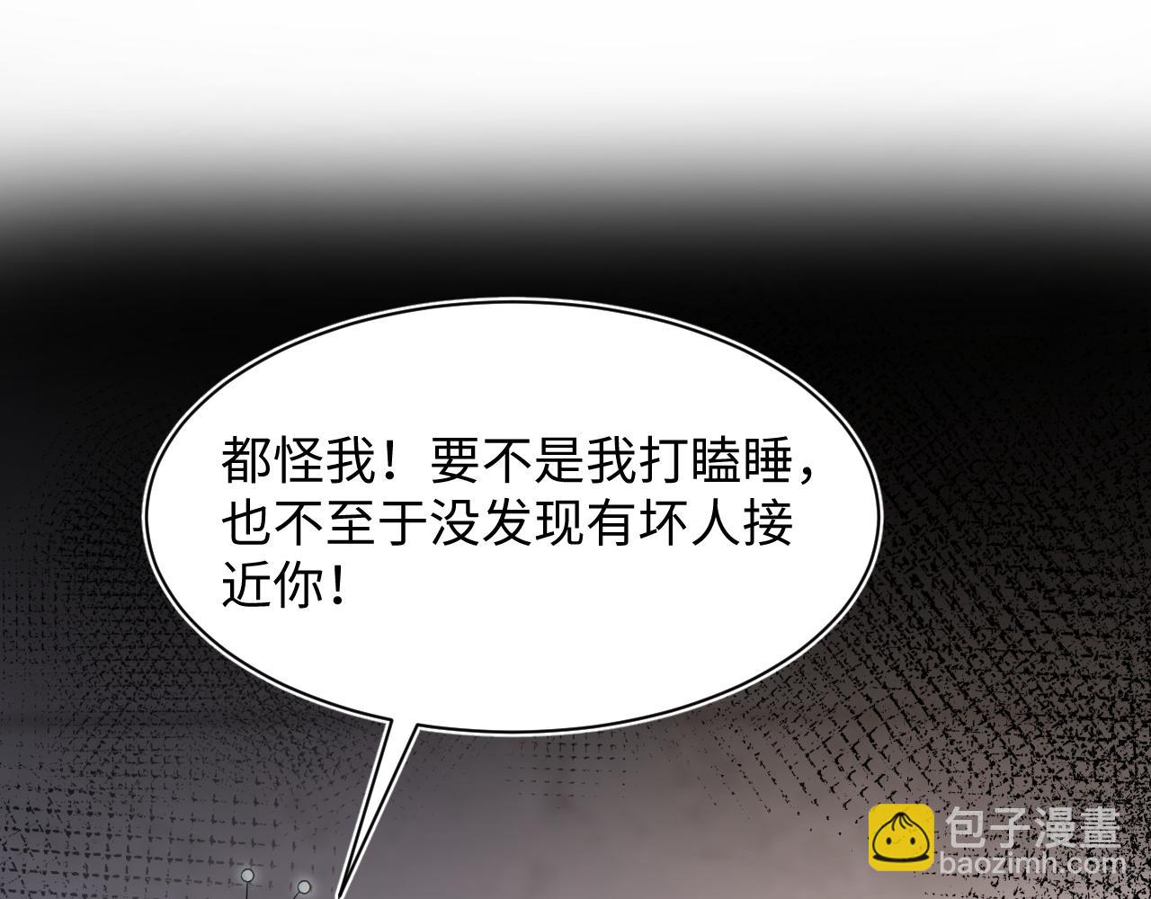 第212话 被迫吸血？(1/3)-第214话