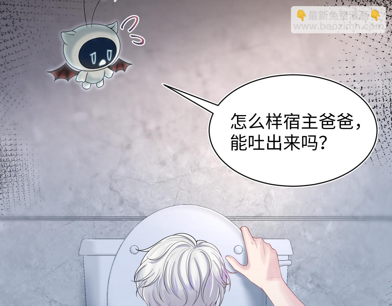 第212话 被迫吸血？(1/3)-第214话