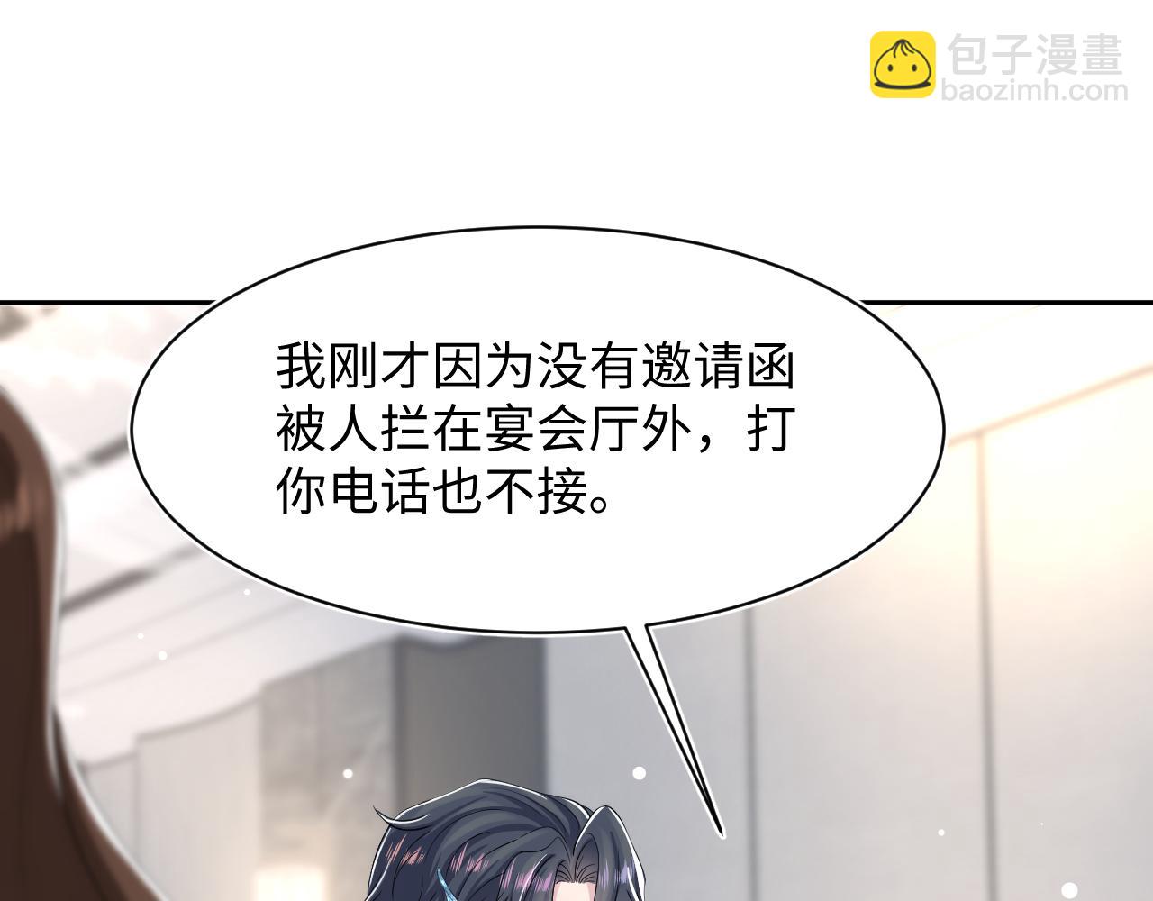 第212话 被迫吸血？(1/3)-第214话