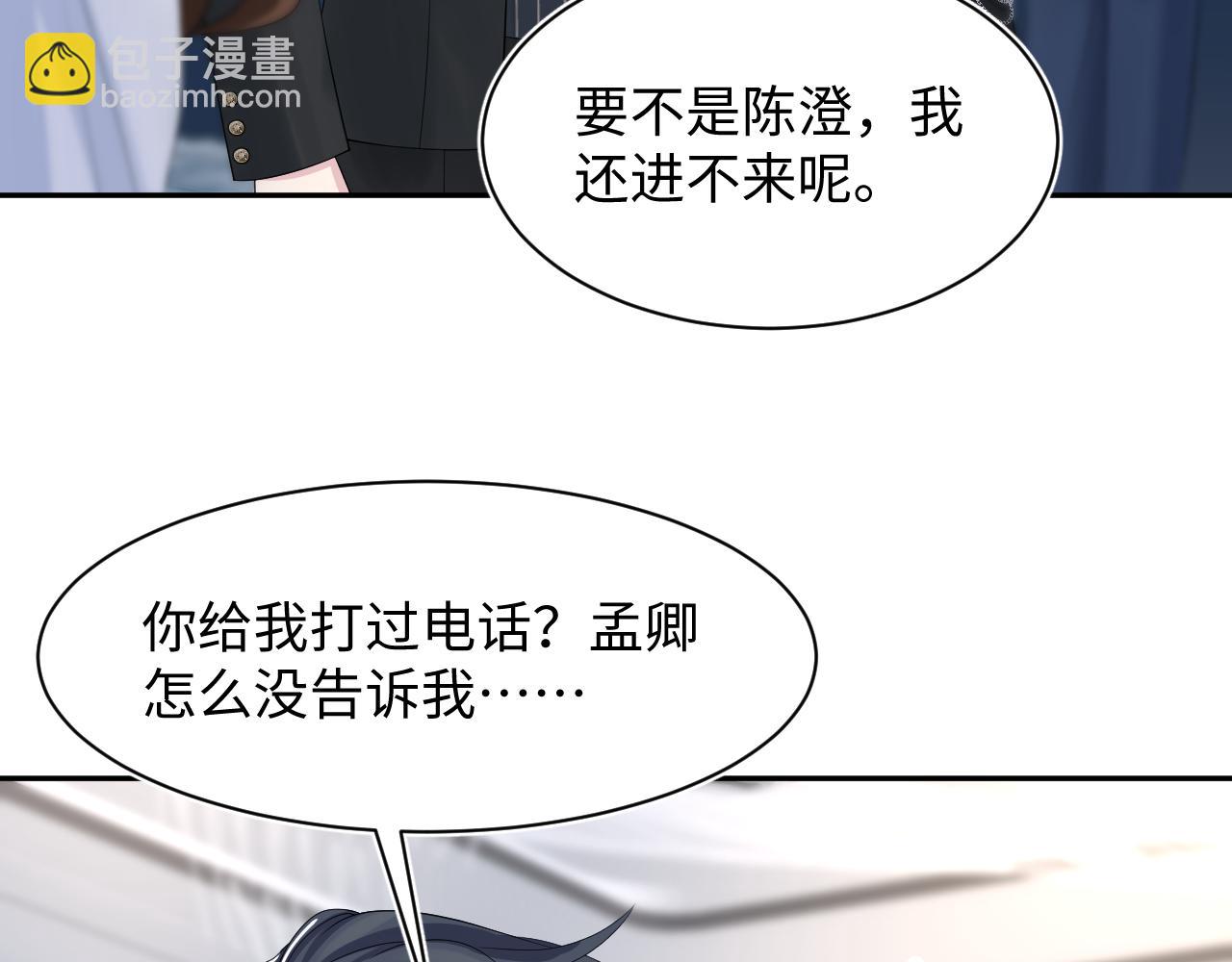 第212话 被迫吸血？(1/3)-第214话