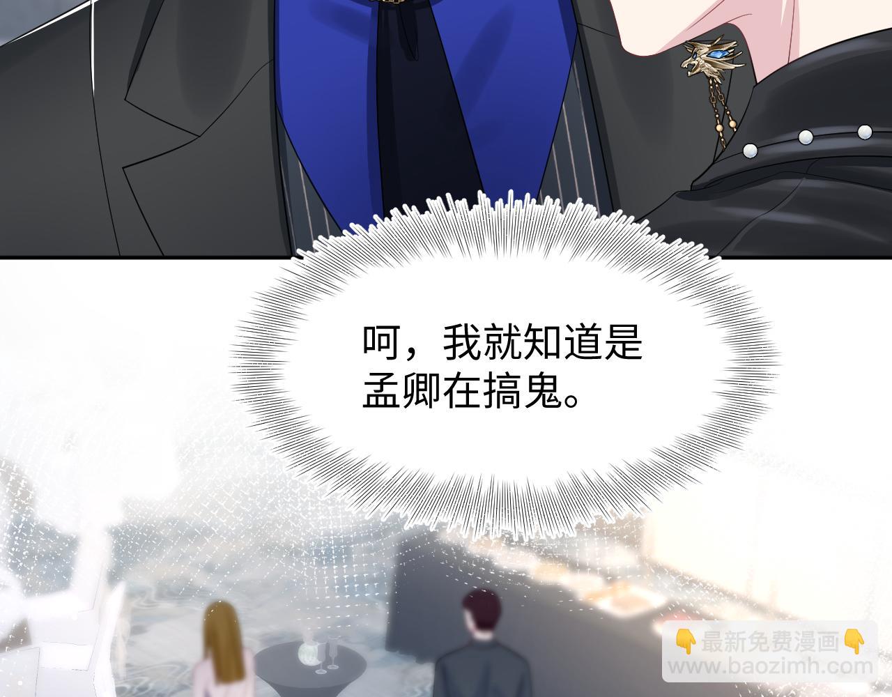 第212话 被迫吸血？(1/3)-第214话