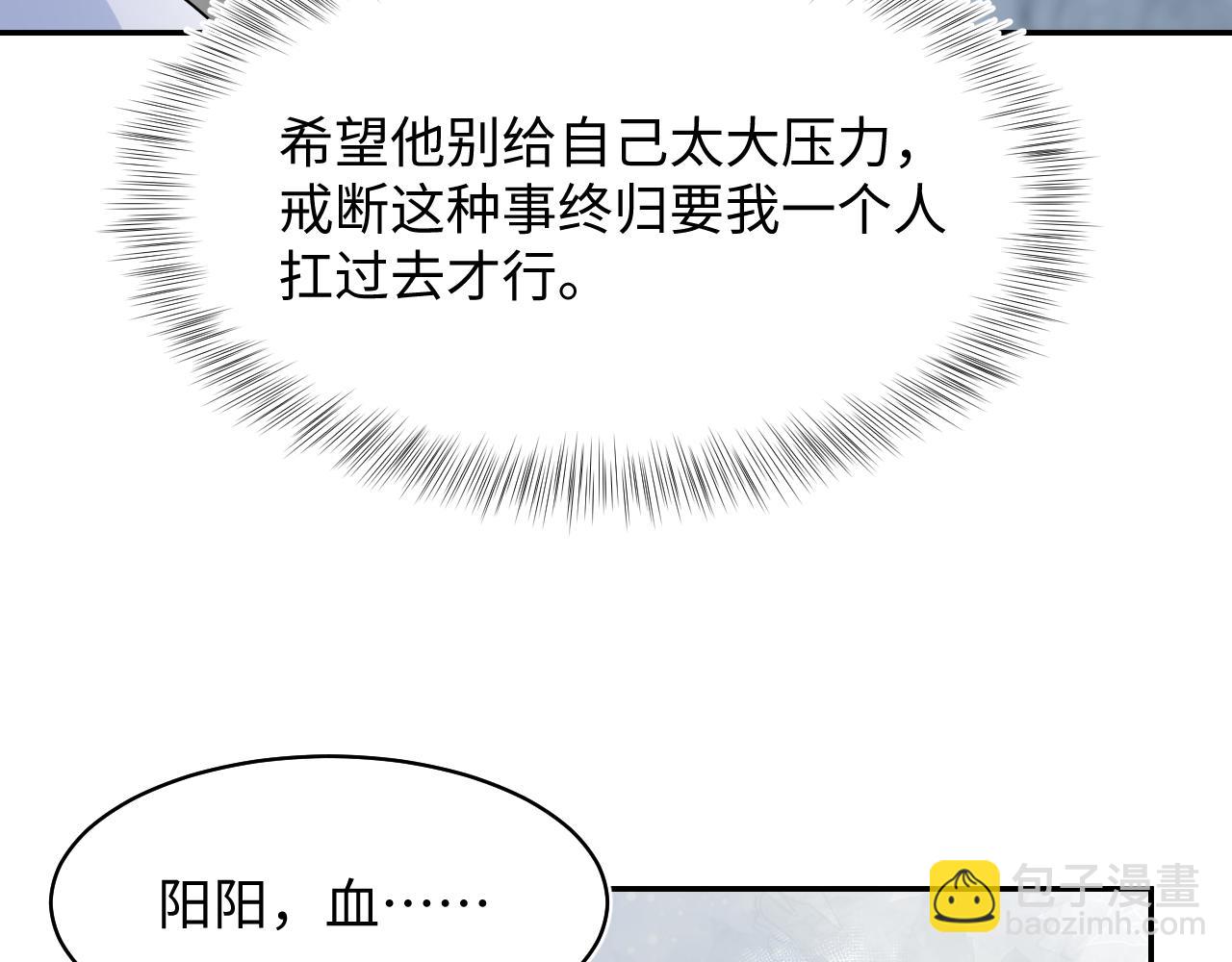 第214话  戒断疗法(1/3)-第216话