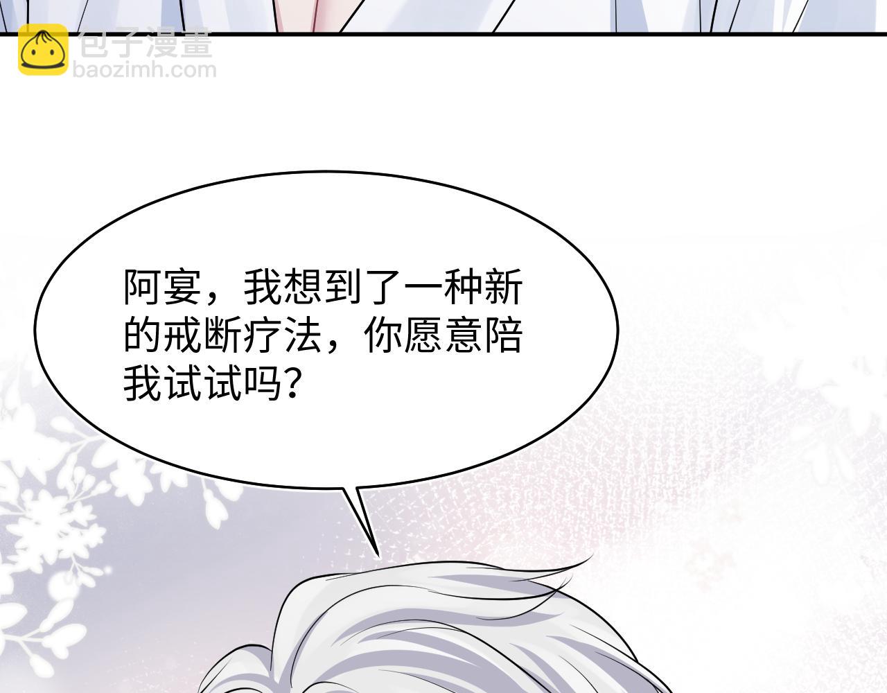 第214话  戒断疗法(1/3)-第216话