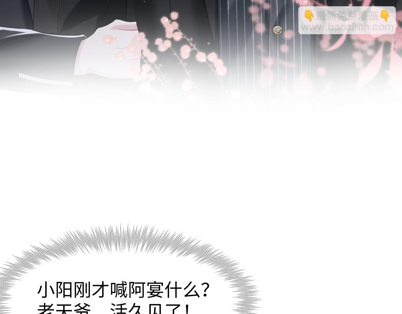216 八卦的爷爷很好奇(1/3)-第218话
