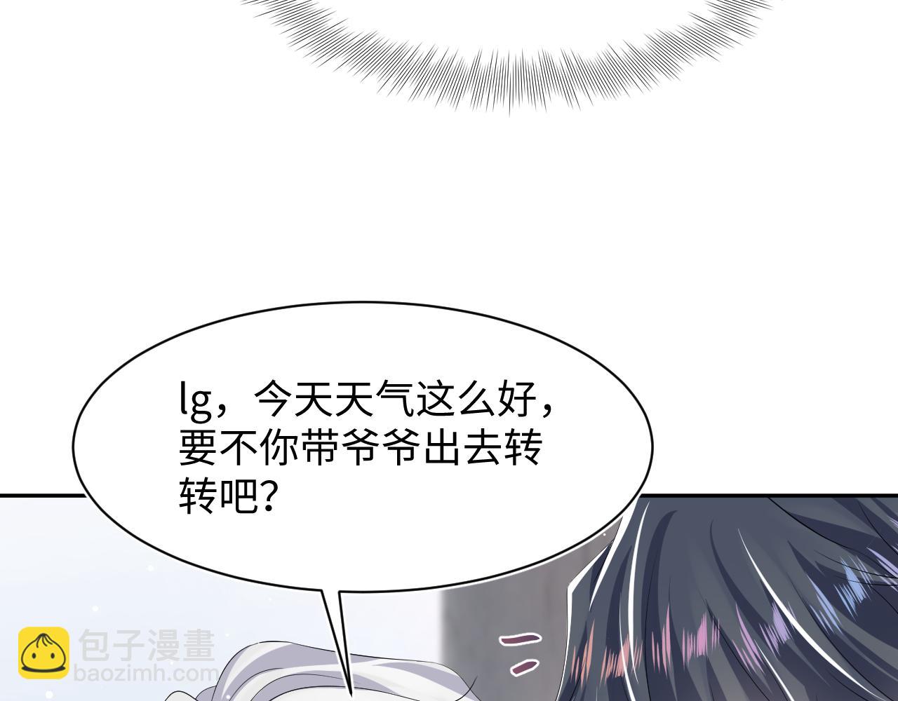 216 八卦的爷爷很好奇(1/3)-第218话