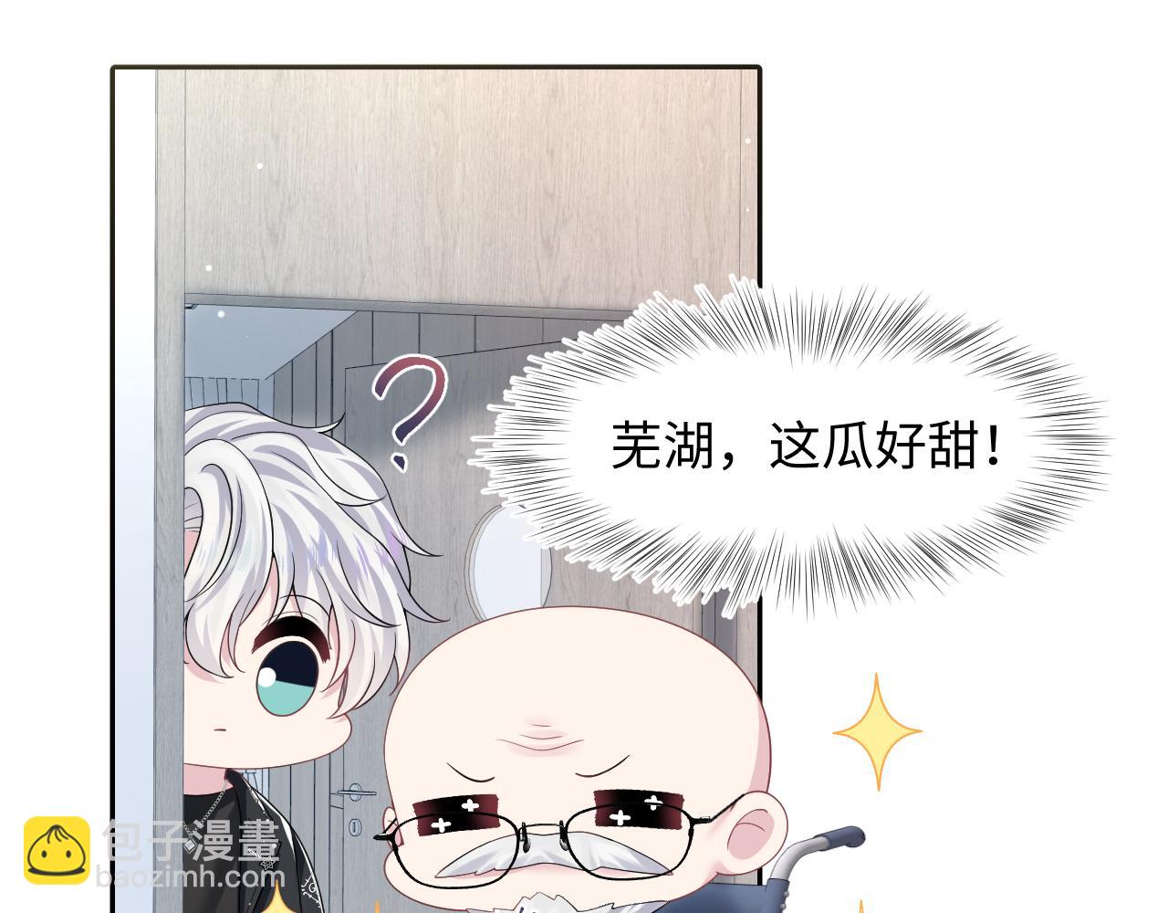216 八卦的爷爷很好奇(1/3)-第218话