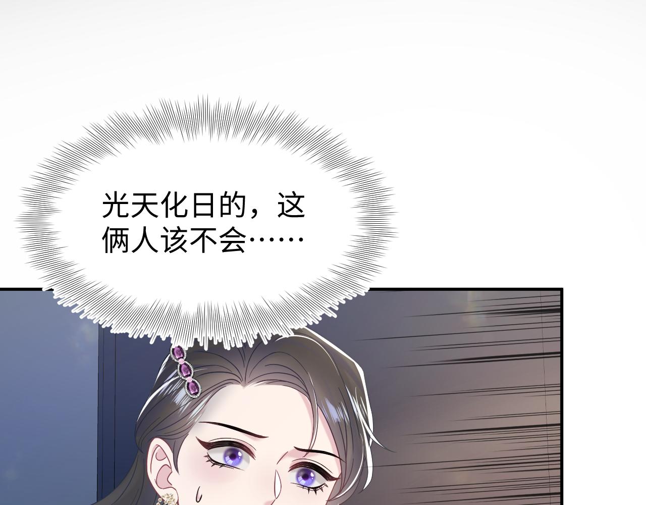 218 本位面最大反派？(1/2)-第220话