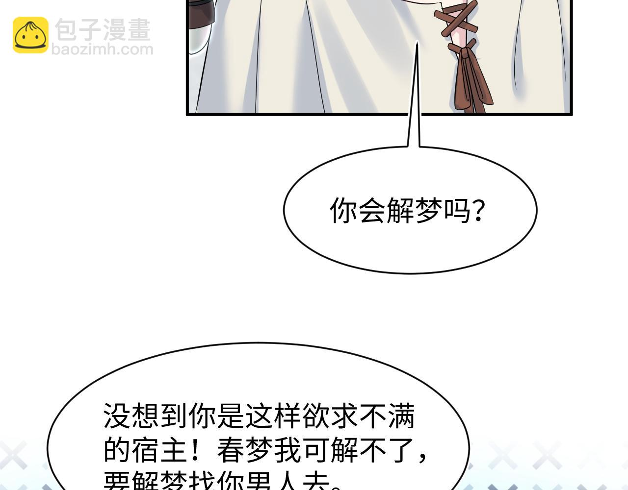 222光明神使大显神通？(1/2)-第224话