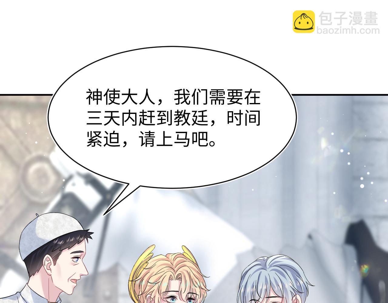 222光明神使大显神通？(1/2)-第224话