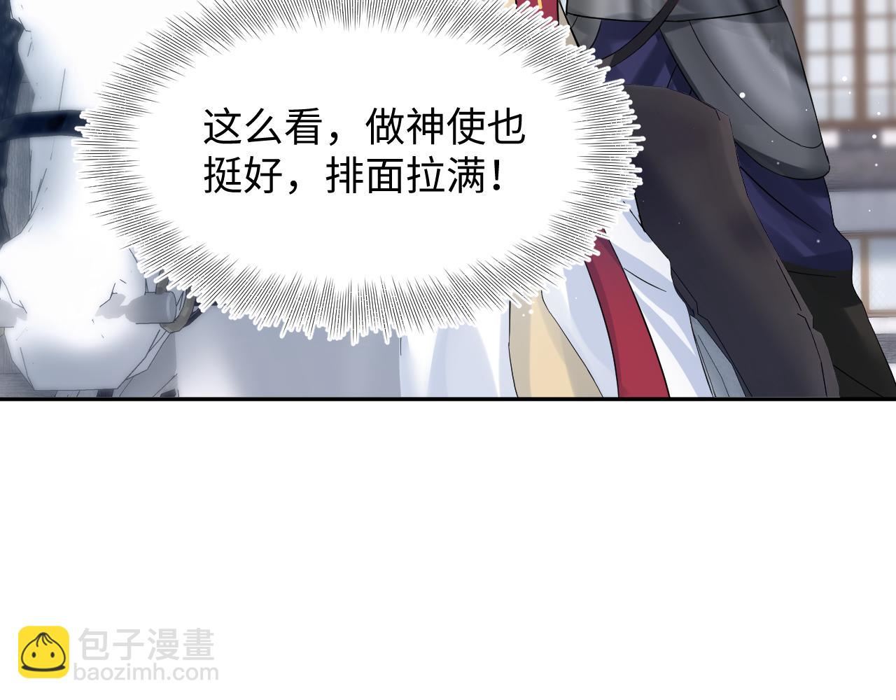 222光明神使大显神通？(1/2)-第224话