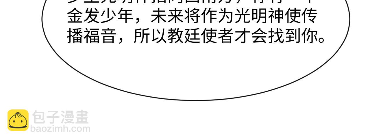 224危机再度降临？(1/3)-第226话