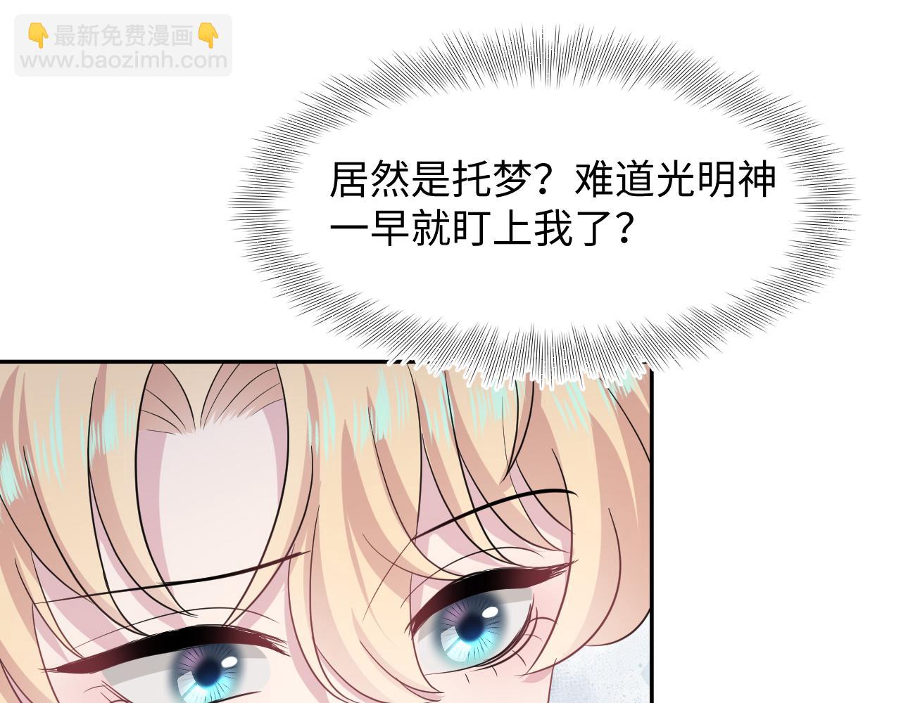 224危机再度降临？(1/3)-第226话