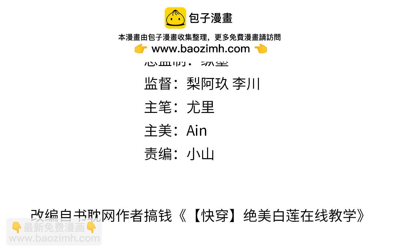 224危机再度降临？(1/3)-第226话