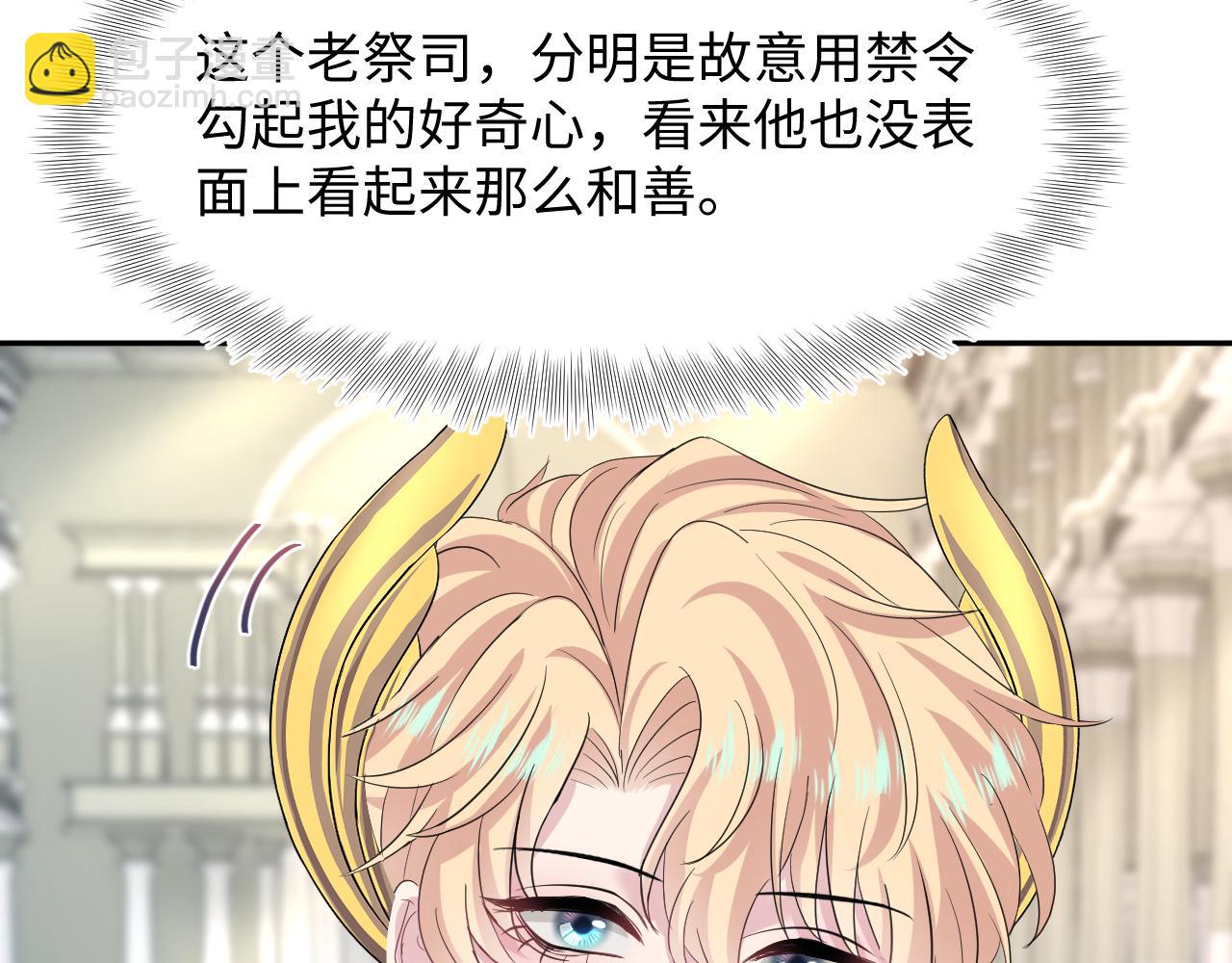 224危机再度降临？(1/3)-第226话
