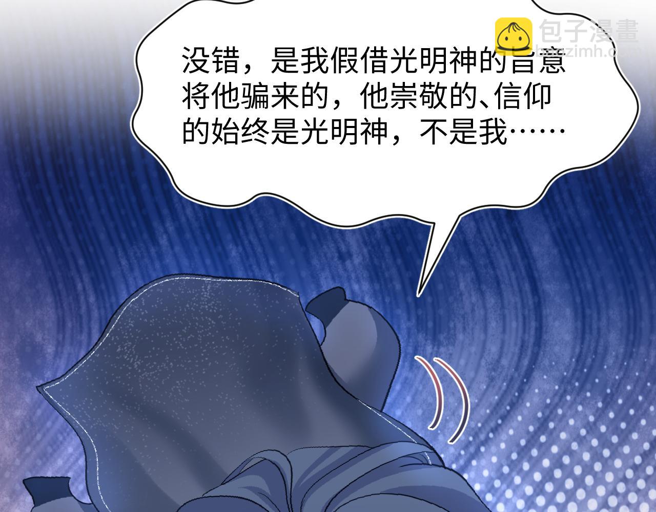 224危机再度降临？(1/3)-第226话