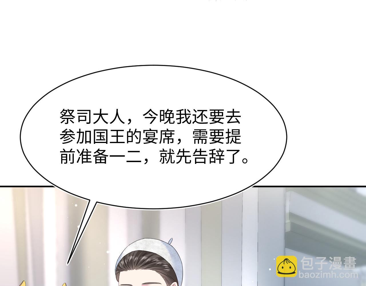 224危机再度降临？(1/3)-第226话