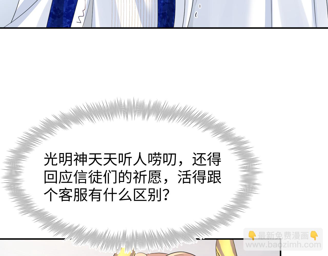 224危机再度降临？(1/3)-第226话