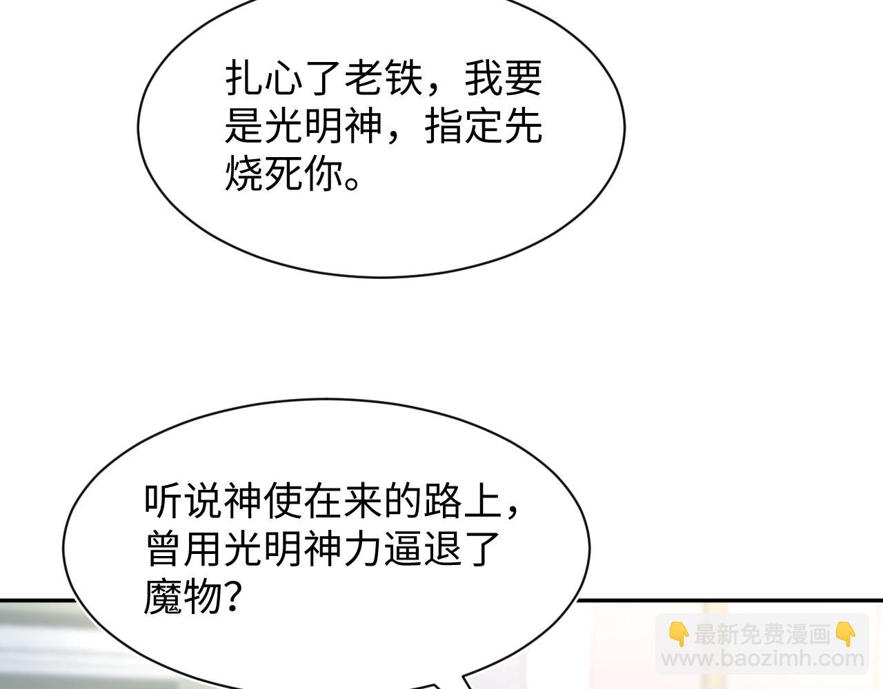 224危机再度降临？(1/3)-第226话