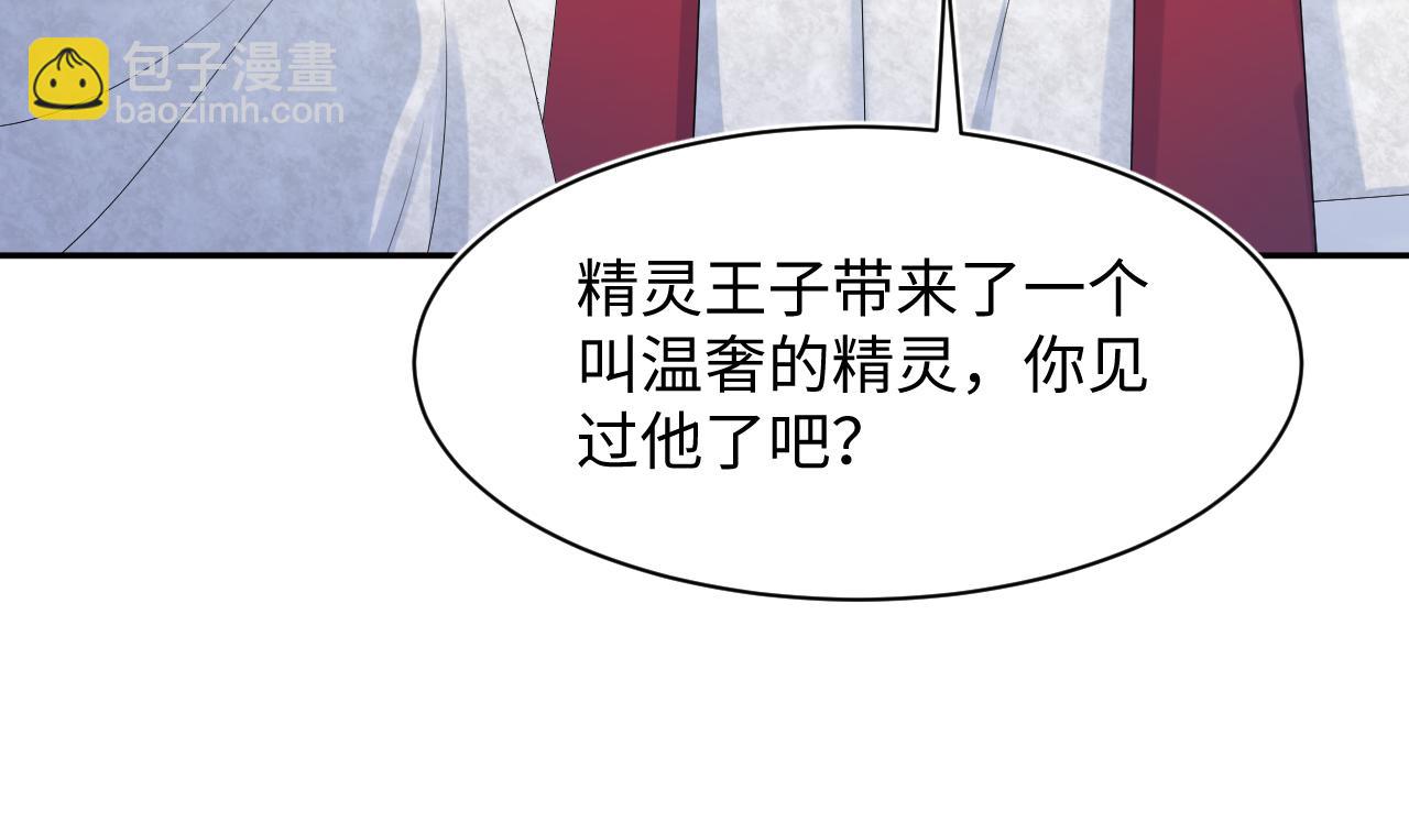 226精灵骑士的追求(1/2)-第228话