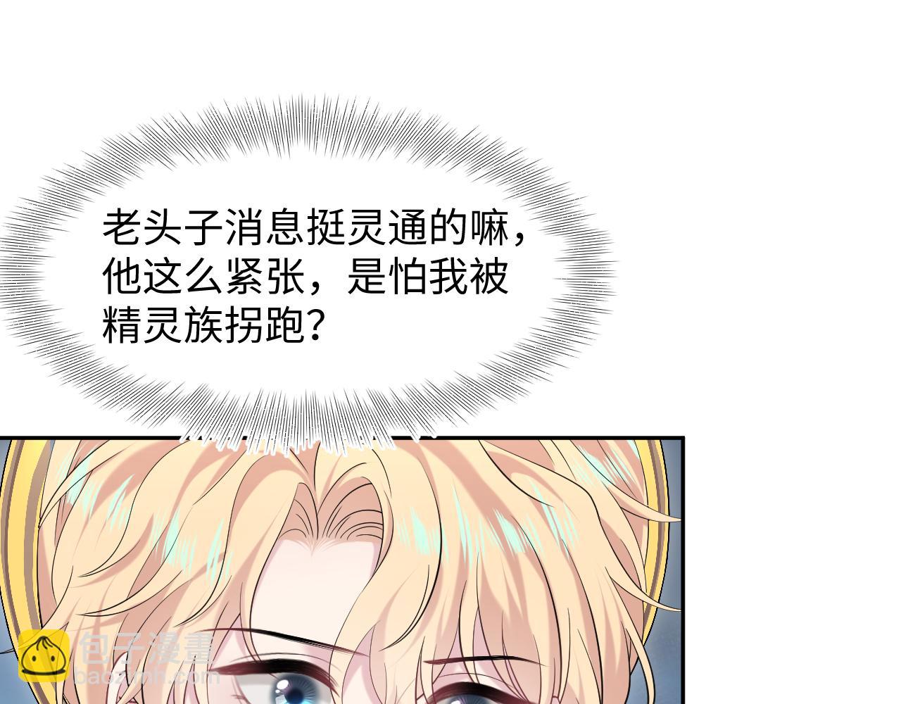 226精灵骑士的追求(1/2)-第228话