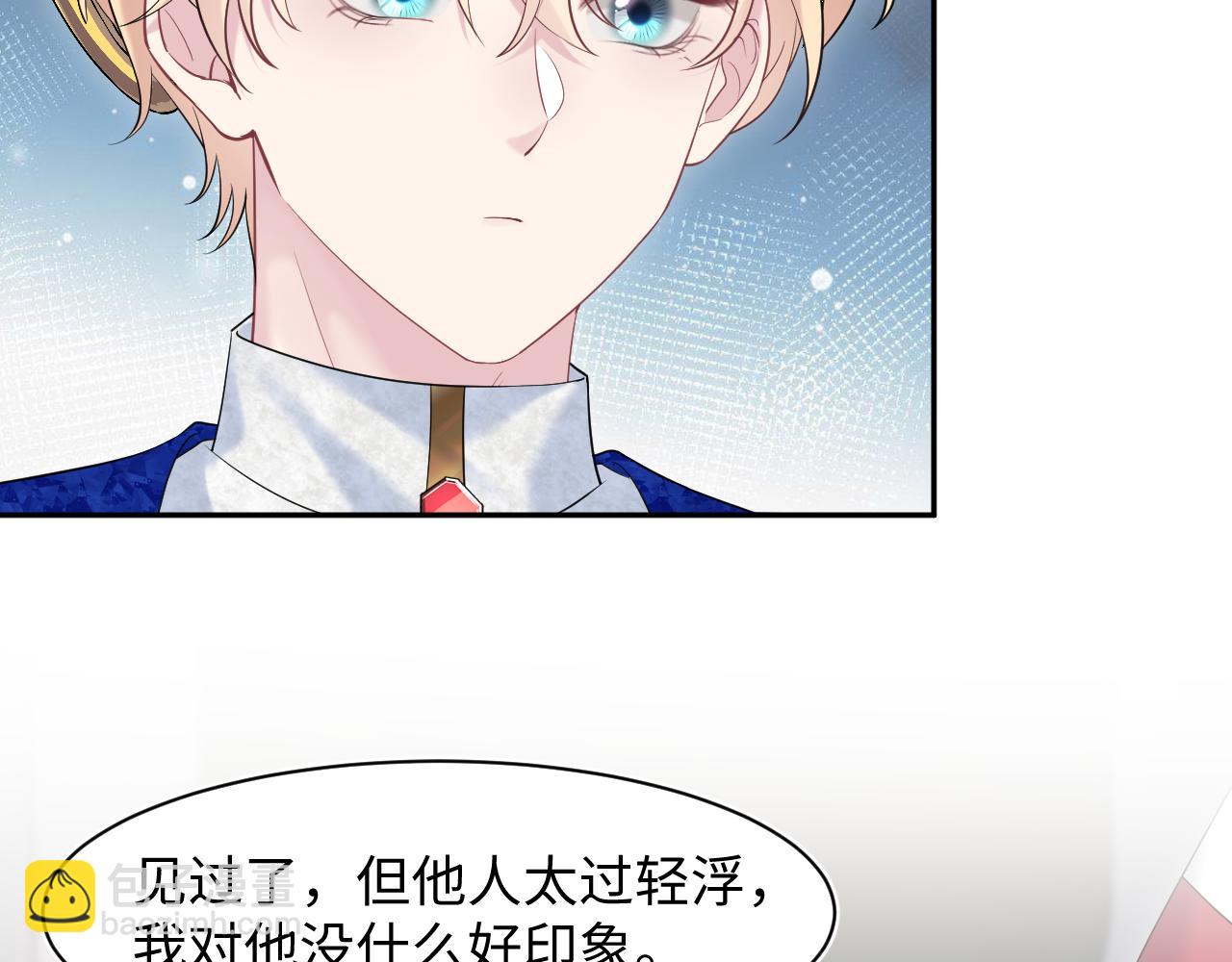 226精灵骑士的追求(1/2)-第228话