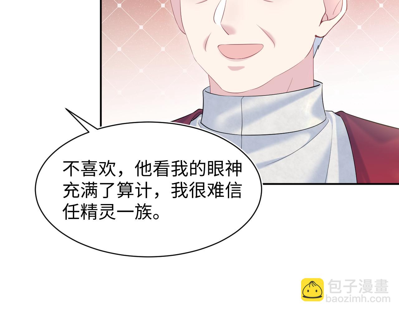 226精灵骑士的追求(1/2)-第228话