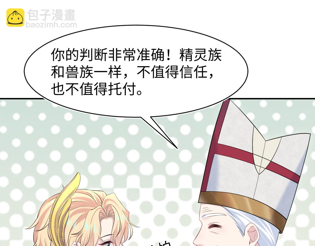 226精灵骑士的追求(1/2)-第228话
