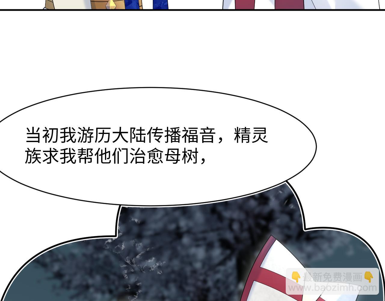 226精灵骑士的追求(1/2)-第228话