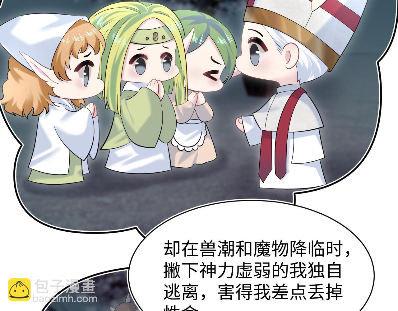 226精灵骑士的追求(1/2)-第228话
