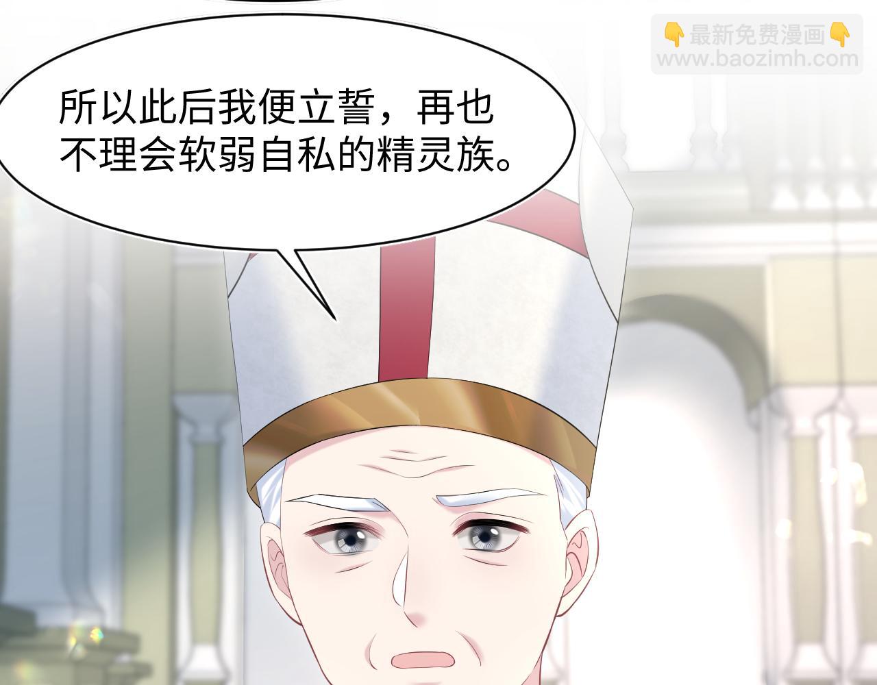 226精灵骑士的追求(1/2)-第228话