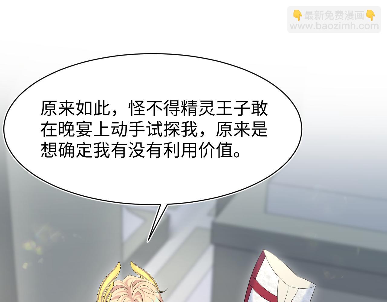 226精灵骑士的追求(1/2)-第228话