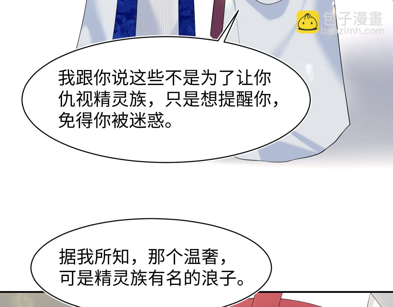 226精灵骑士的追求(1/2)-第228话