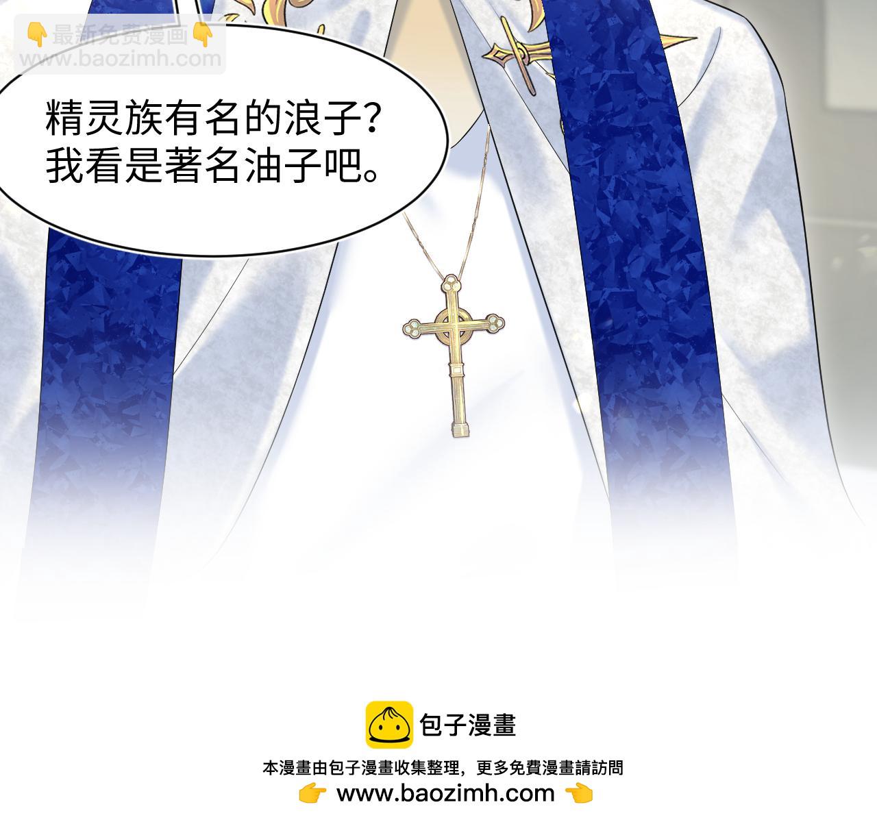 226精灵骑士的追求(1/2)-第228话