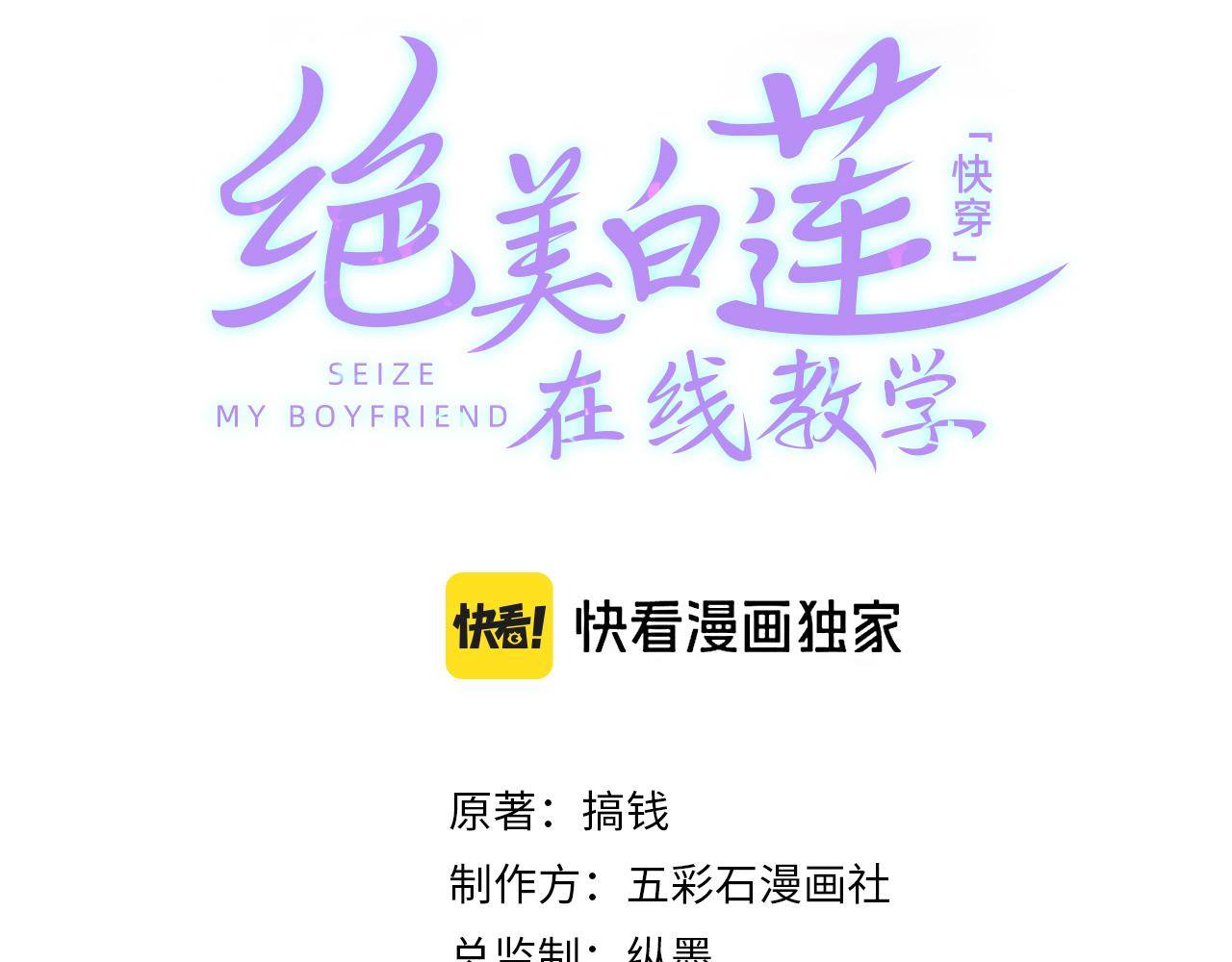228略施小计，计划通！(1/3)-第230话