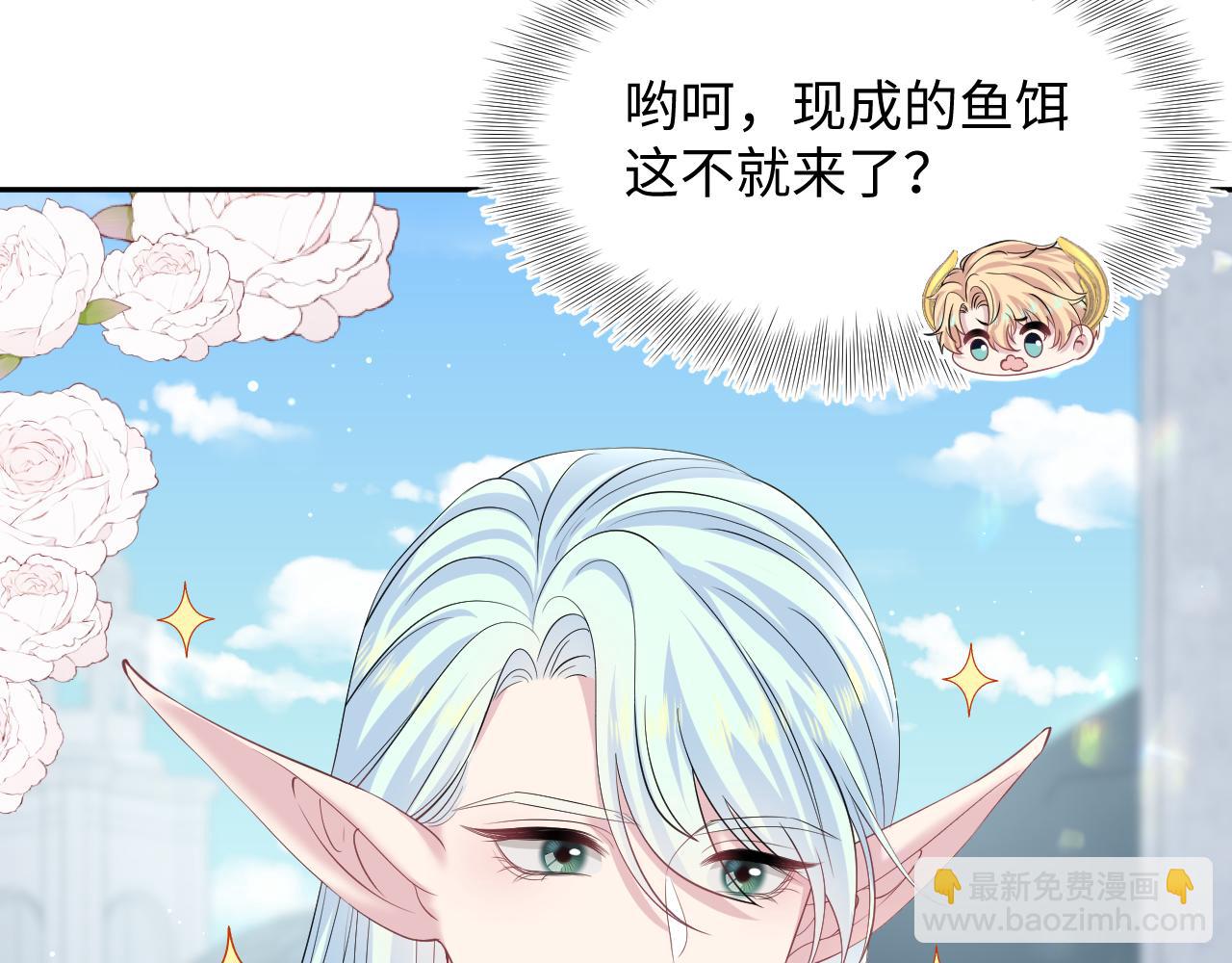 228略施小计，计划通！(1/3)-第230话