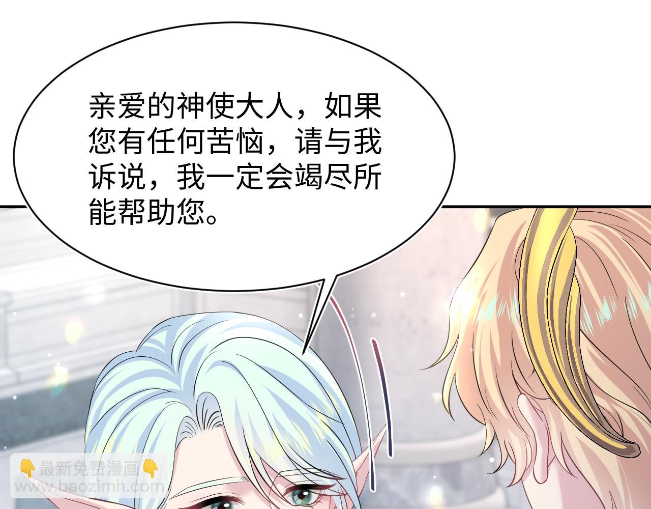 228略施小计，计划通！(1/3)-第230话
