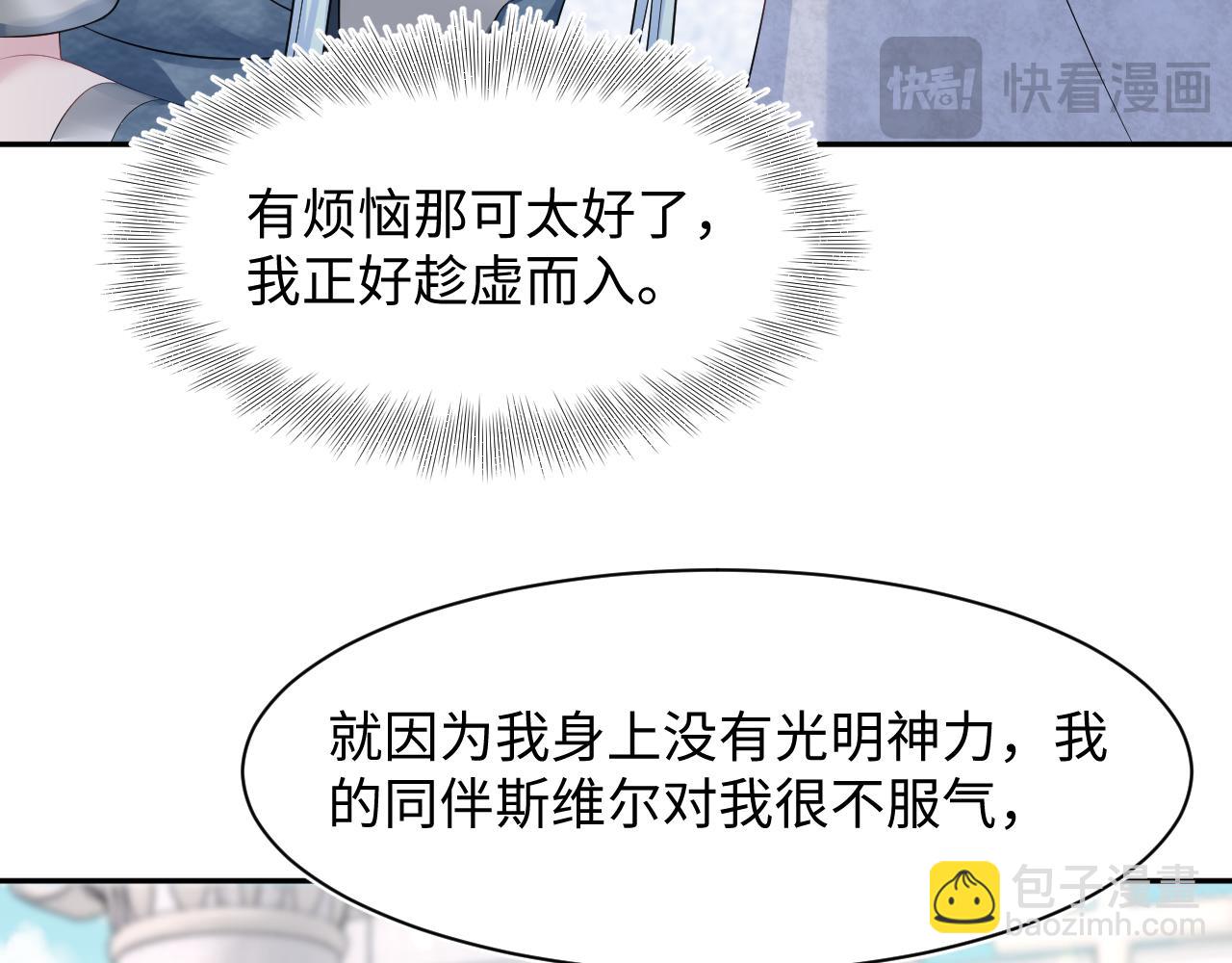 228略施小计，计划通！(1/3)-第230话