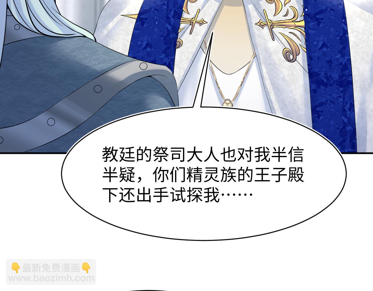 228略施小计，计划通！(1/3)-第230话