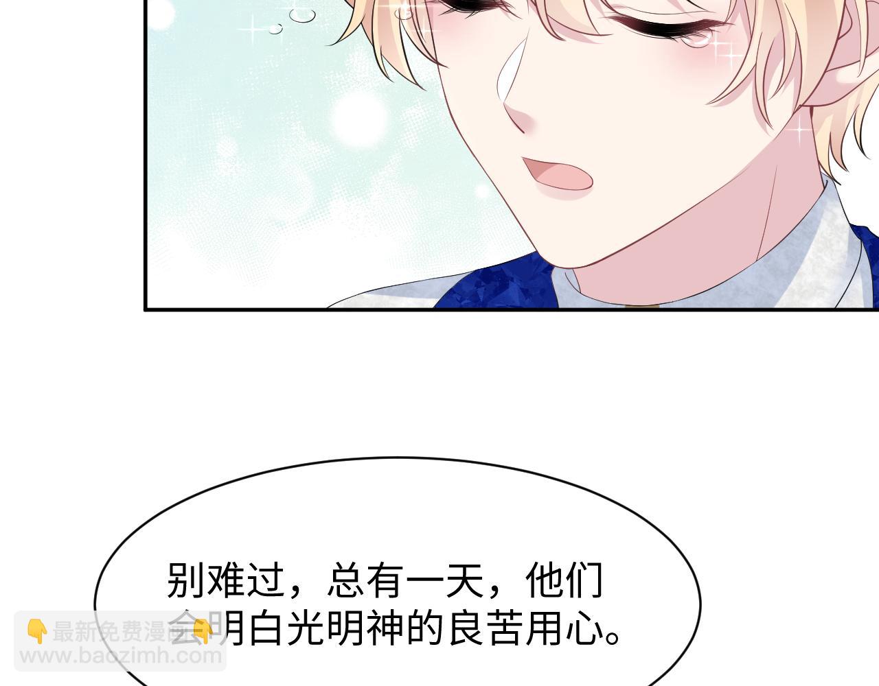 228略施小计，计划通！(1/3)-第230话