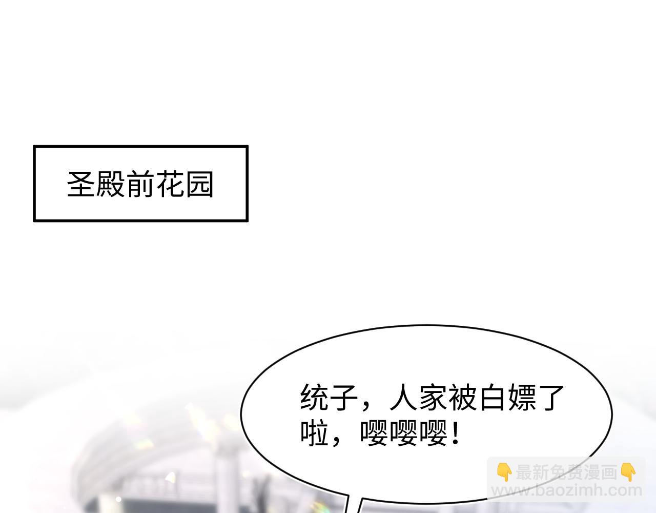 228略施小计，计划通！(1/3)-第230话