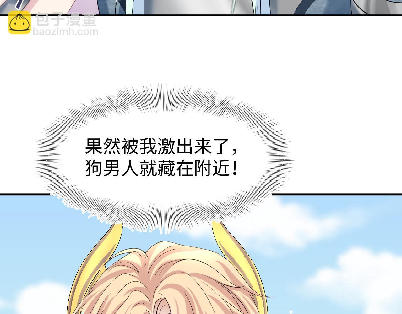228略施小计，计划通！(1/3)-第230话