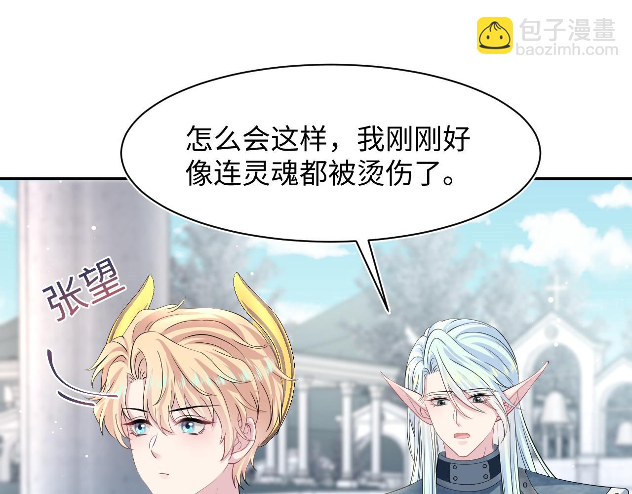 228略施小计，计划通！(1/3)-第230话