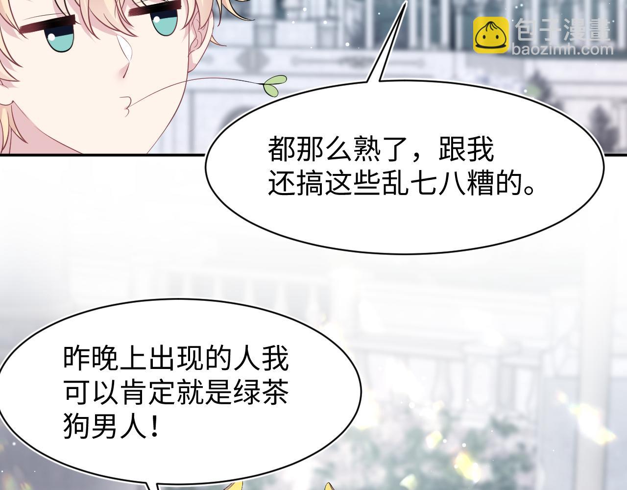 228略施小计，计划通！(1/3)-第230话