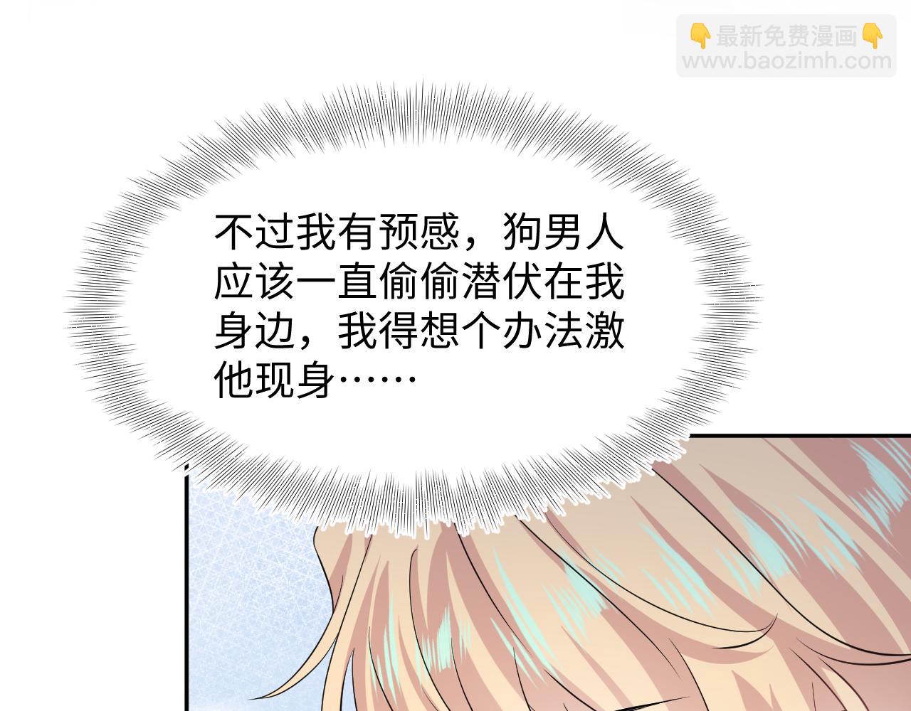 228略施小计，计划通！(1/3)-第230话